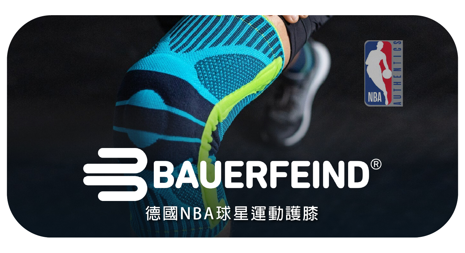 bauerfeind,nba