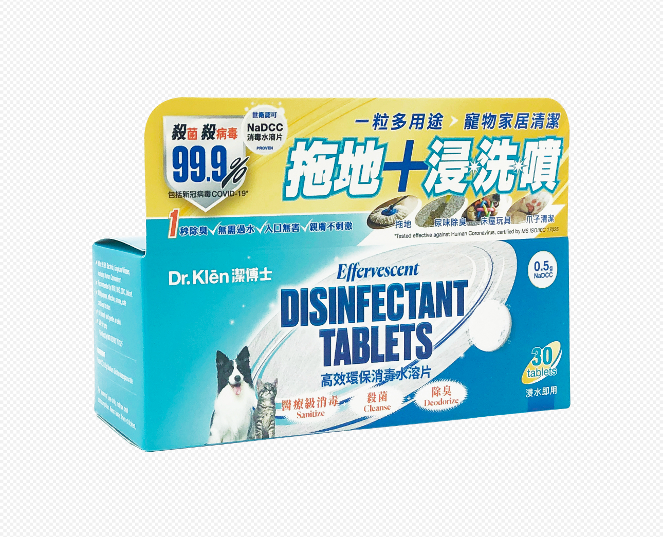 Dr. Klēn潔博士 消毒水溶片