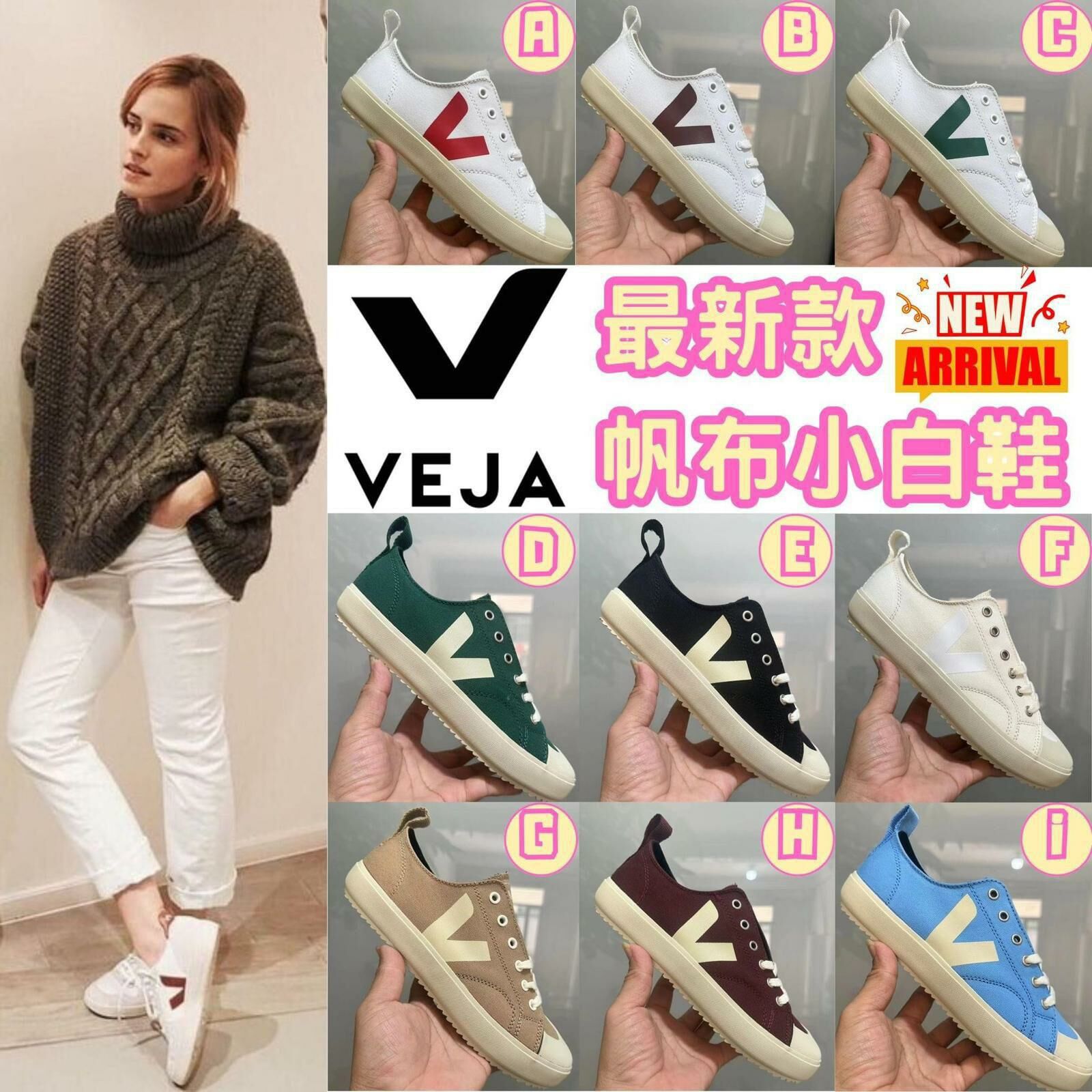 法國V.eja帆布款小白鞋