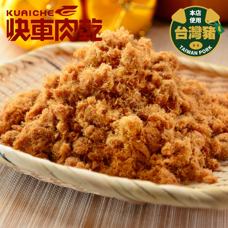 【直播】快車肉乾 LL100808 A22 招牌豬肉鬆 160g