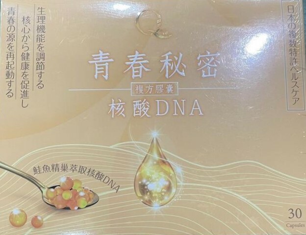 【QVA】青春秘密核酸DNA(1盒30粒)//2025.09