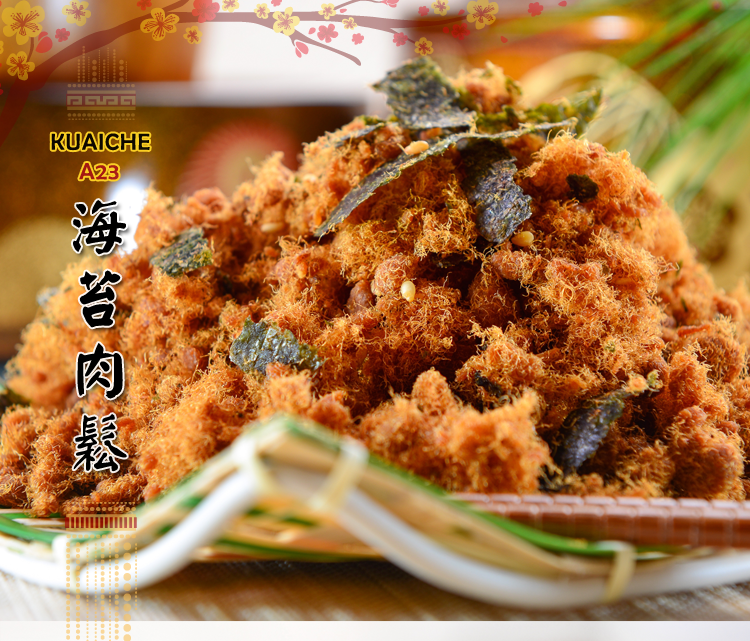 【直播】快車肉乾 LL100807 A23 海苔肉鬆 160g