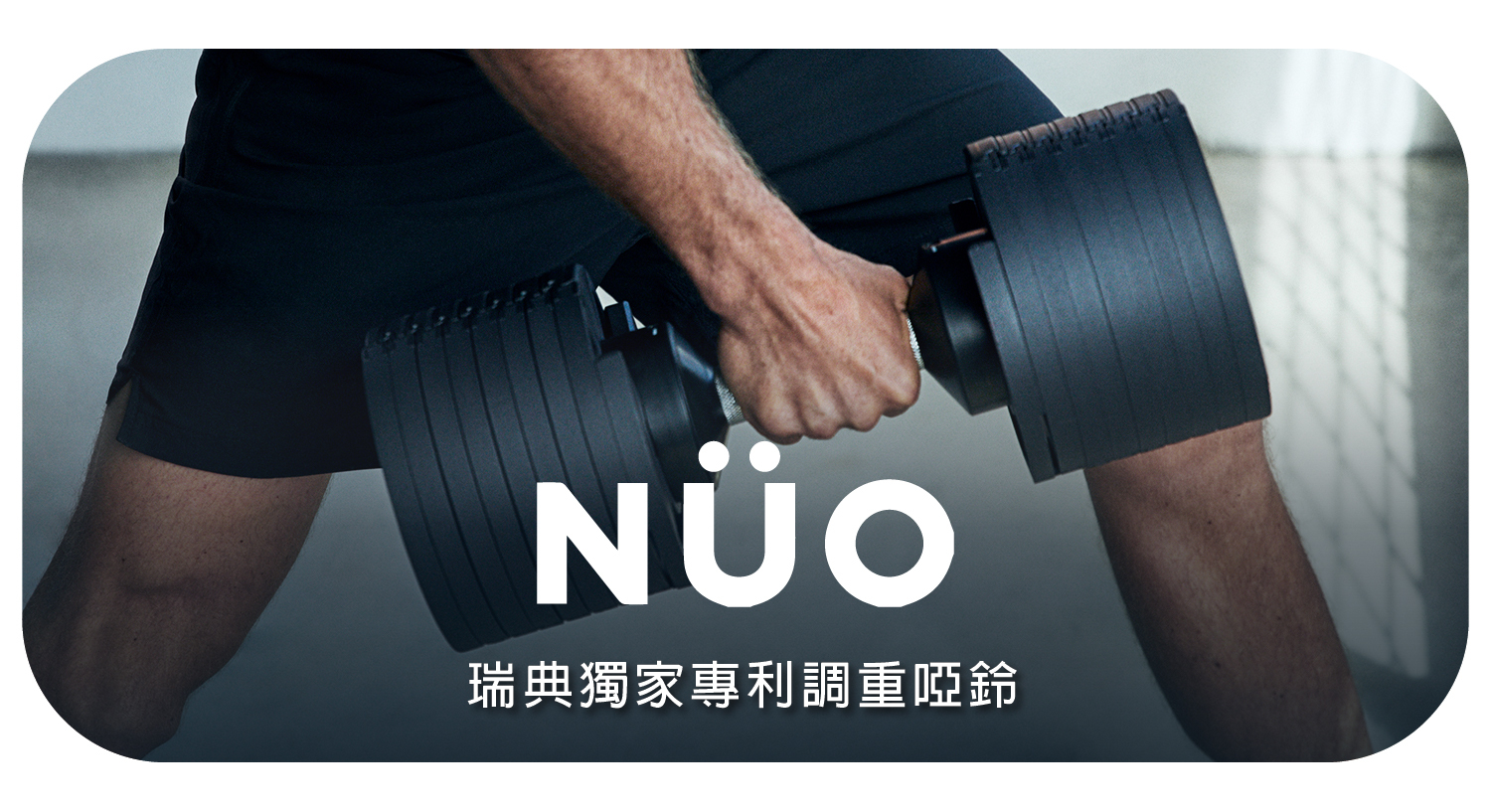 nuo