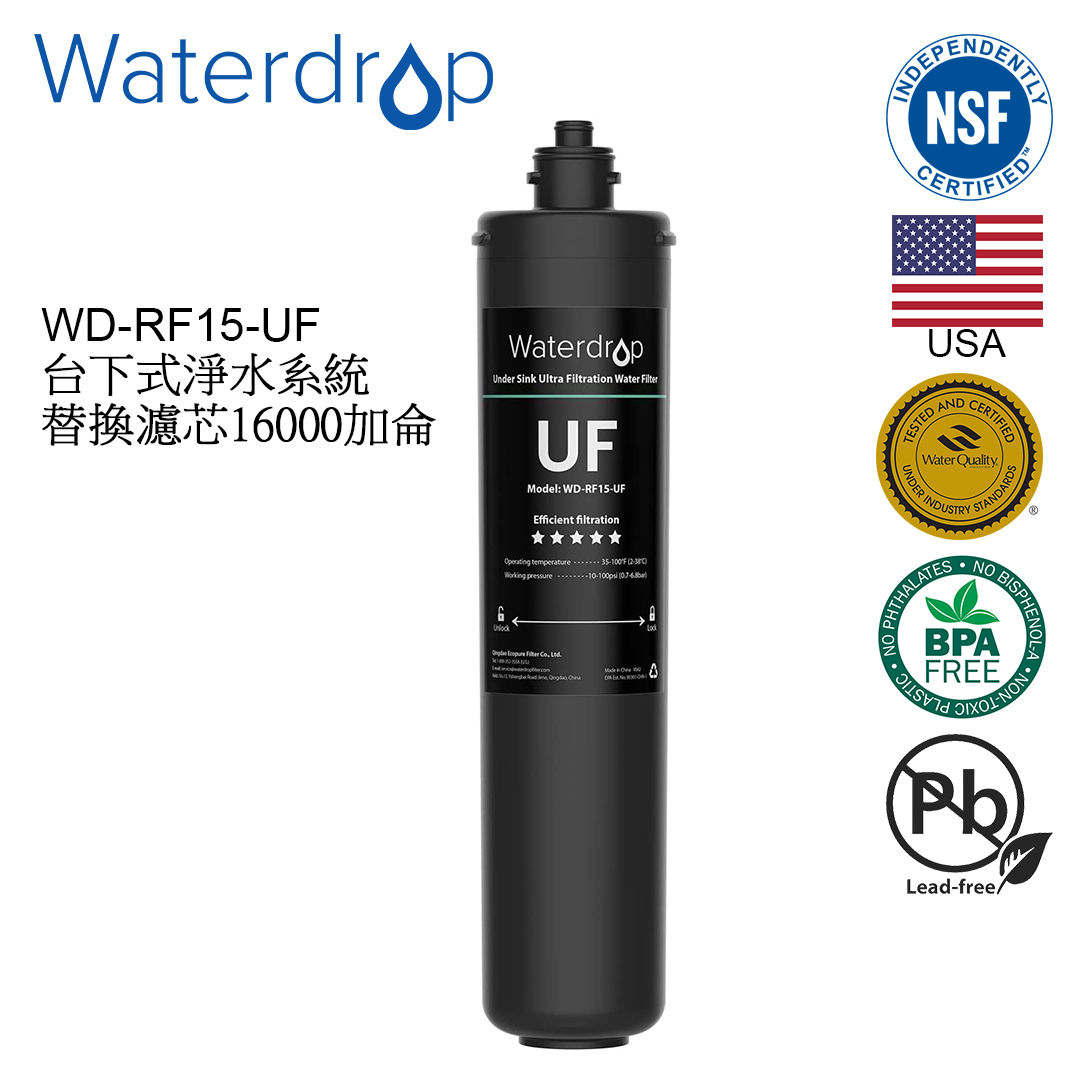 廚房台下式 16000加侖淨水系統替換濾芯 WD-RF15-UF