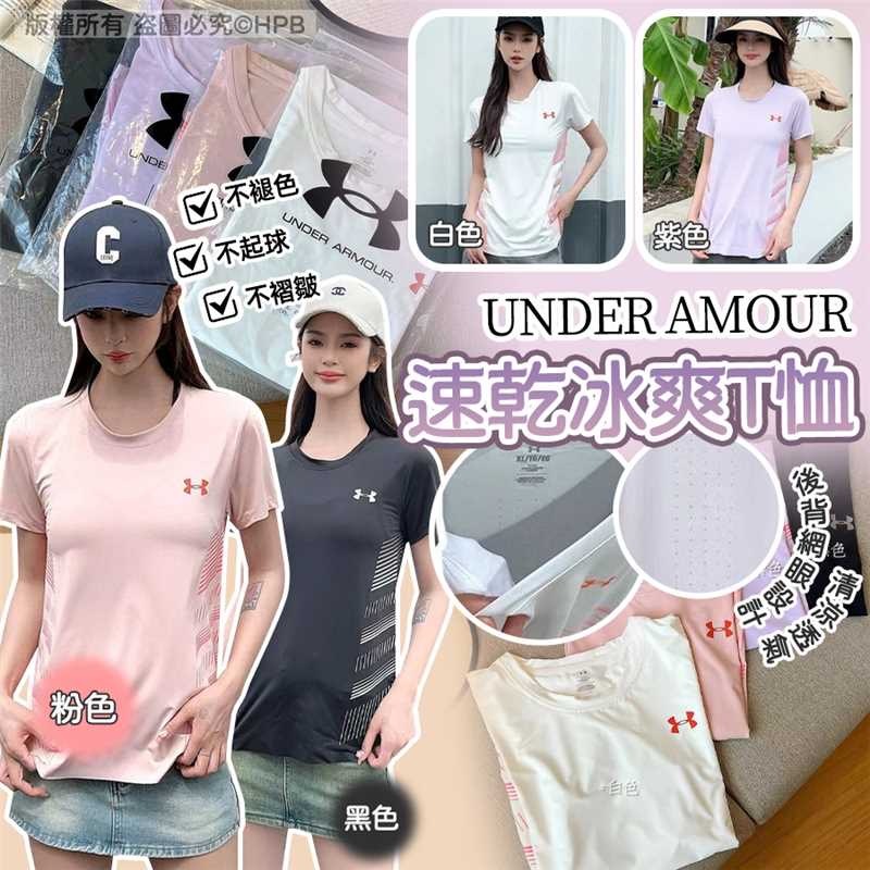 Under Armour女裝速乾冰爽運動T恤