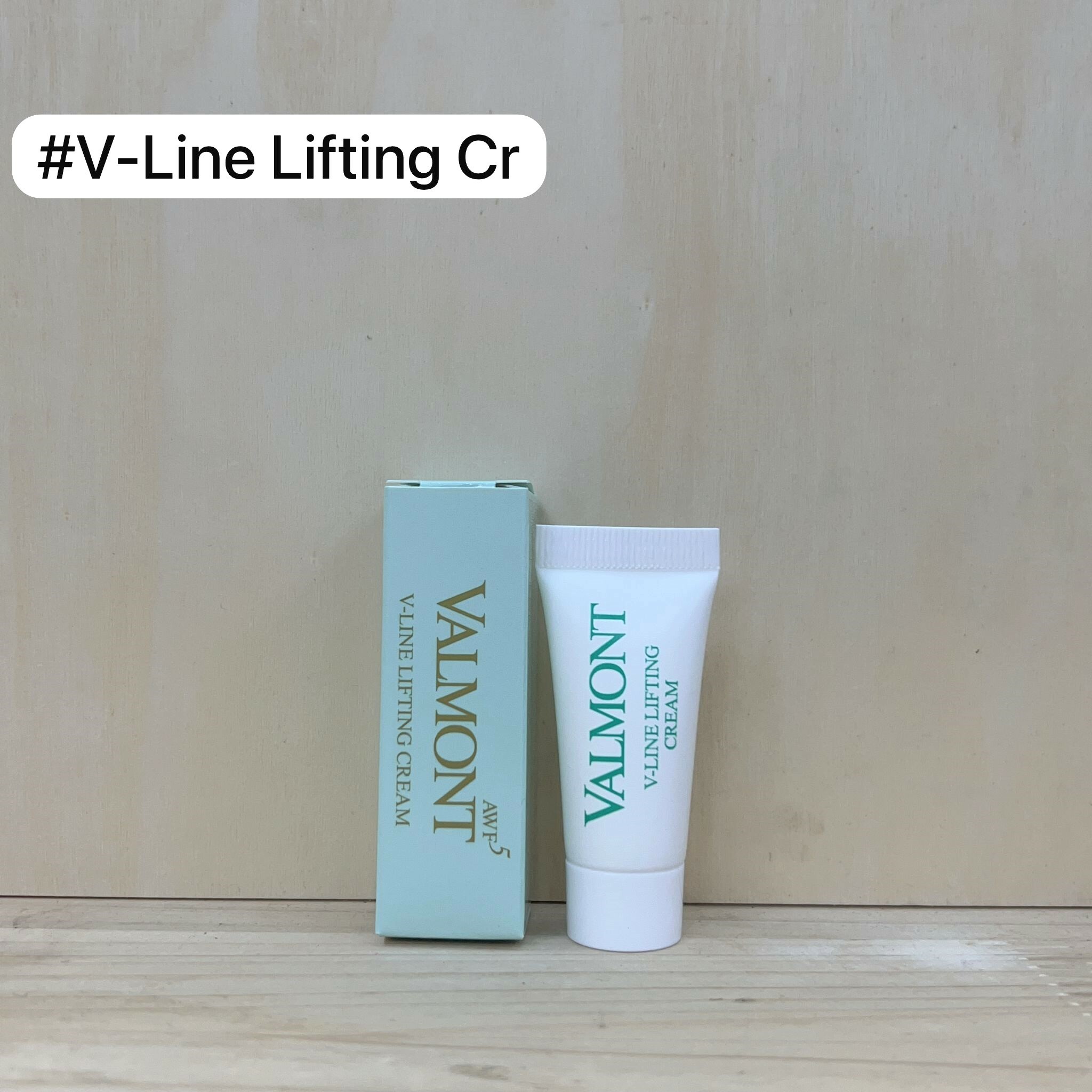VALMONT 塑顏抗皺修護面霜( V-LINE LIFTING CREAM ) 5ml