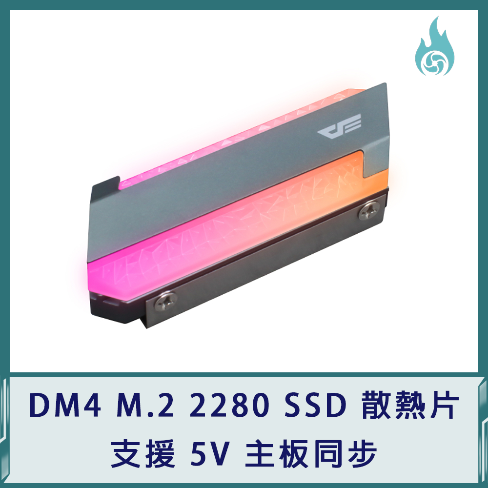 DM4 M.2 2280 SSD 散熱片