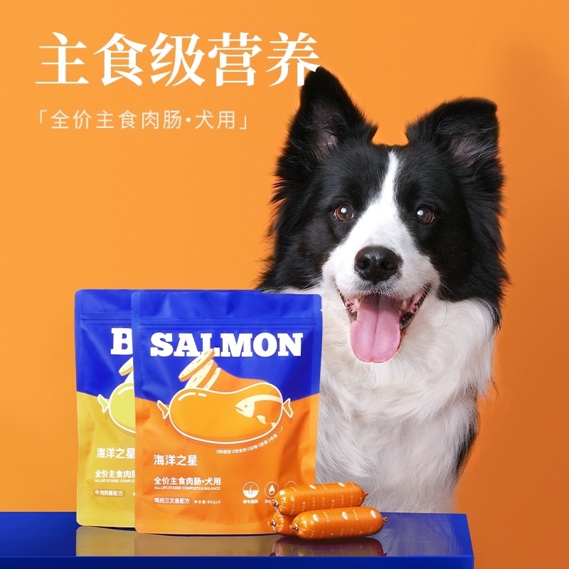 海洋之星 全价主食肉肠 犬用 80g*8