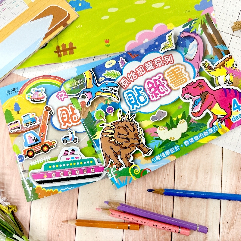 四季紙品 貼紙書25K  【ZT4501】