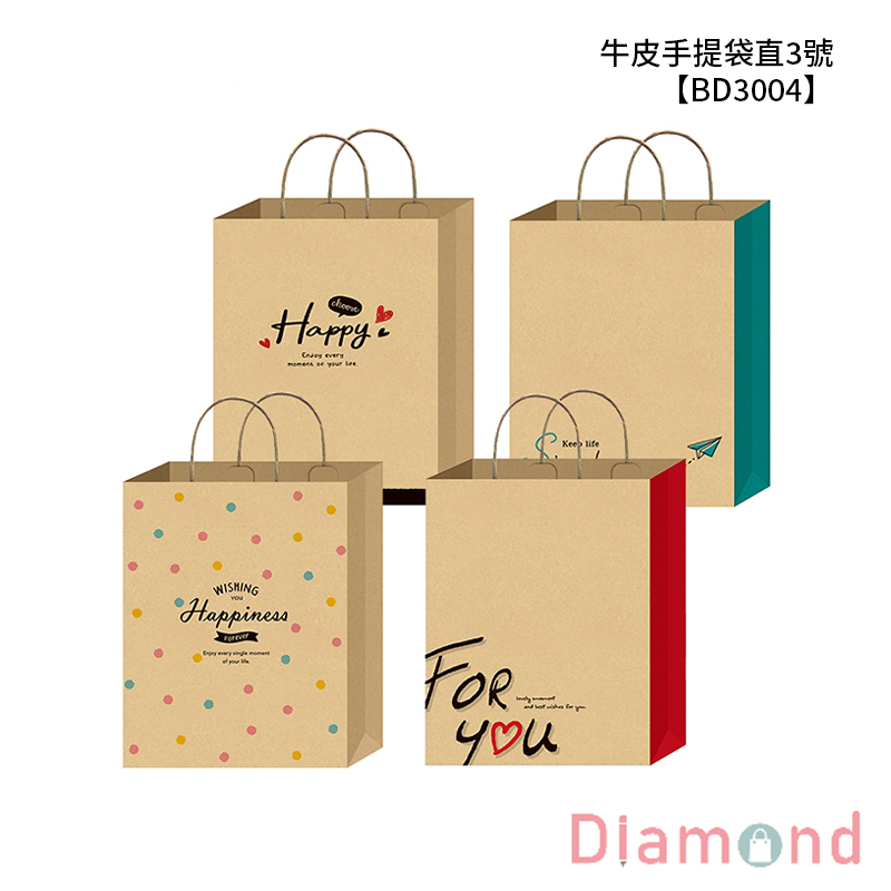 四季紙品 牛皮手提袋直3號- 20*25.5*10cm【BD3004】