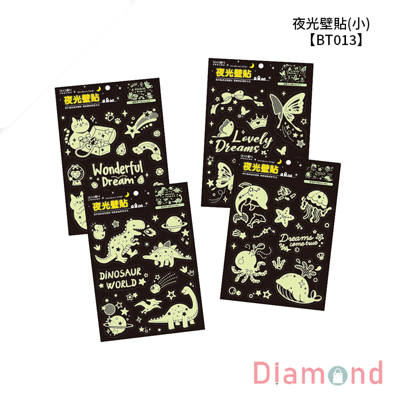 四季紙品 夜光壁貼(小)  【BT013】