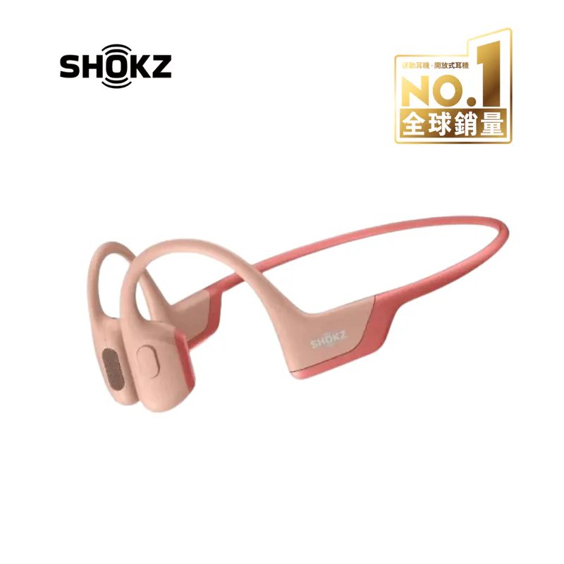 Shokz OpenRun Pro (S810) 全新旗艦級骨傳導藍牙運動耳機