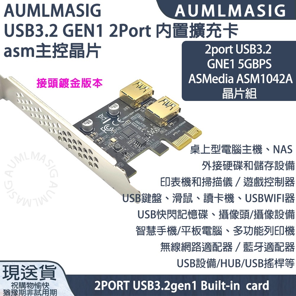 2PORT USB3.2 GNE 1 5GBPS built-in expansion Card-GEN1 adapter USB3.2 5Gbps built-in ASM control