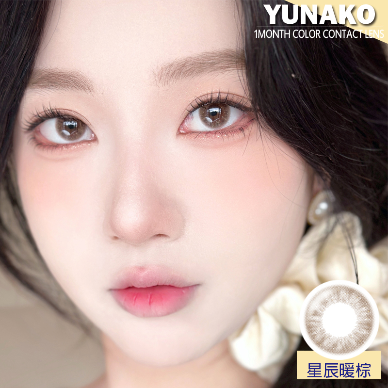 優娜可 YUNAKO 彩色月拋 星辰暖棕1片裝