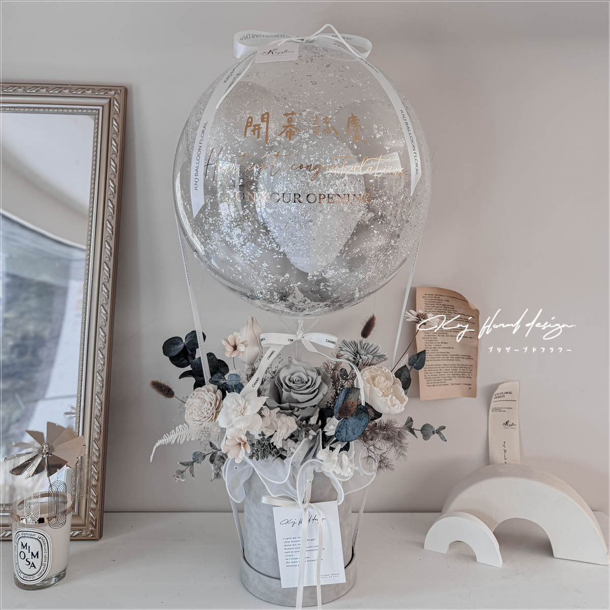 侘寂美學・熱氣球永生花禮