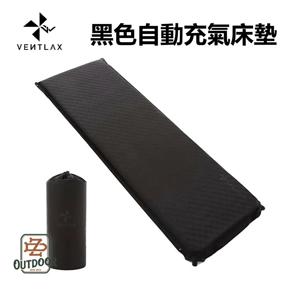 VENTLAX 黑色自動充氣床墊