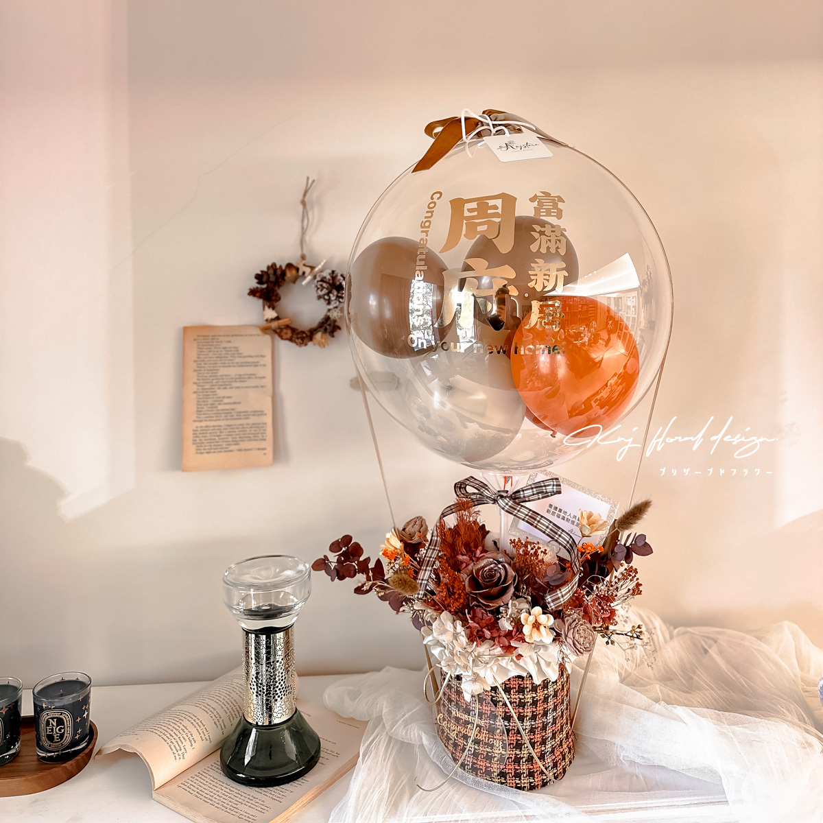 [喬遷/祝賀] 美拉德熱氣球永生花禮