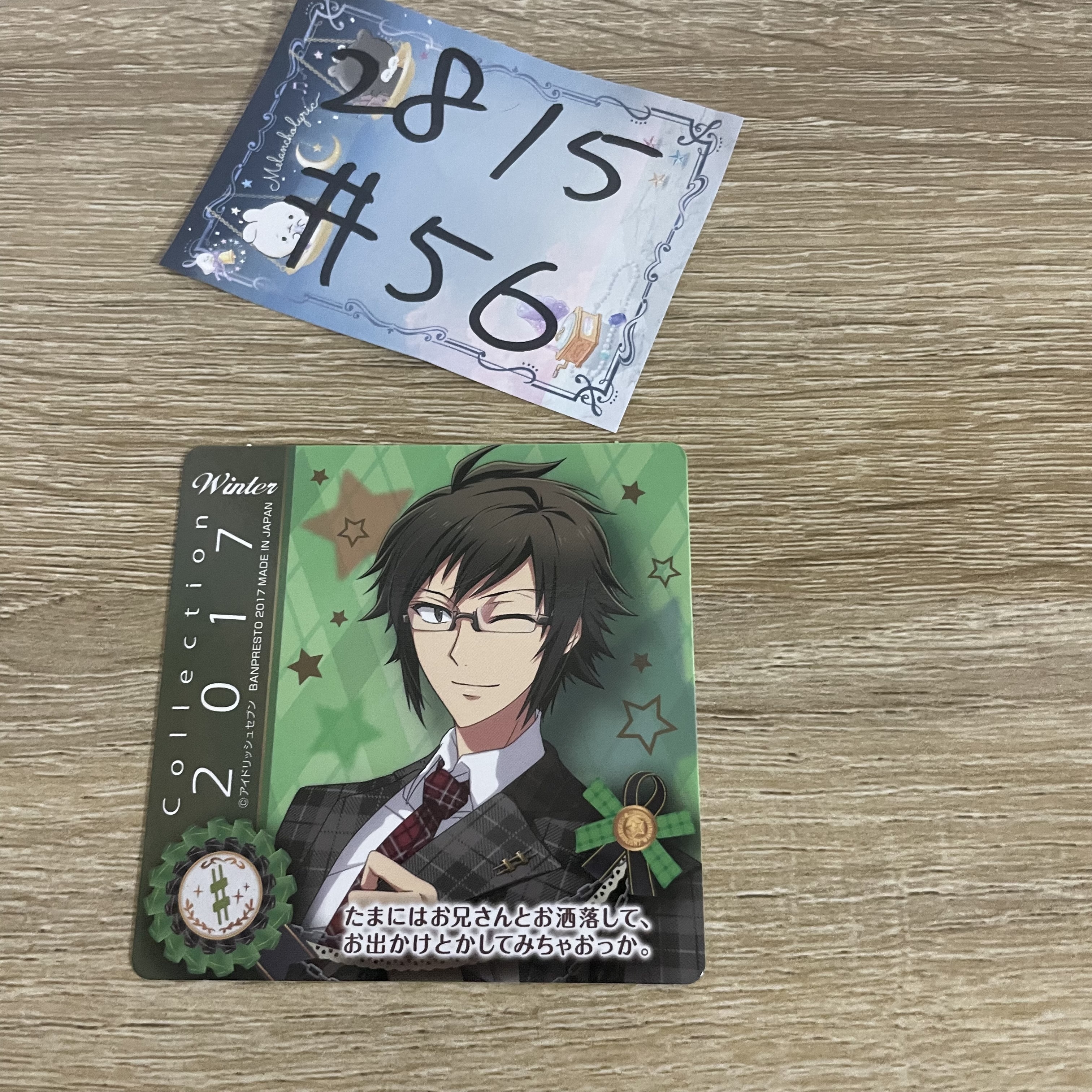 I7  大和 杯墊#56