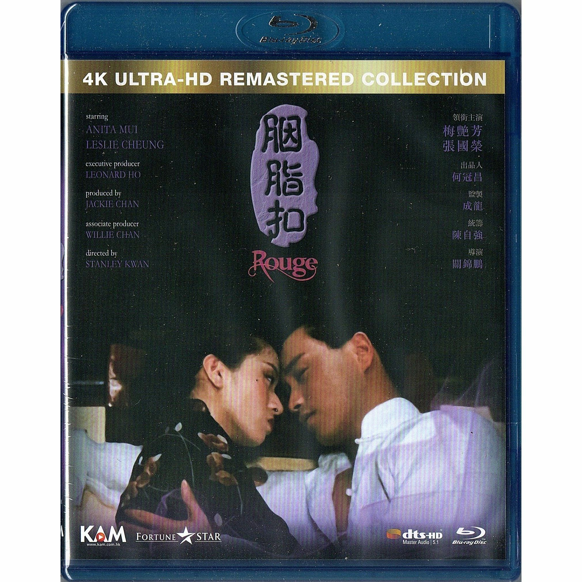 胭脂扣 (1987) (4K修復版) (Blu-ray) [訂貨]