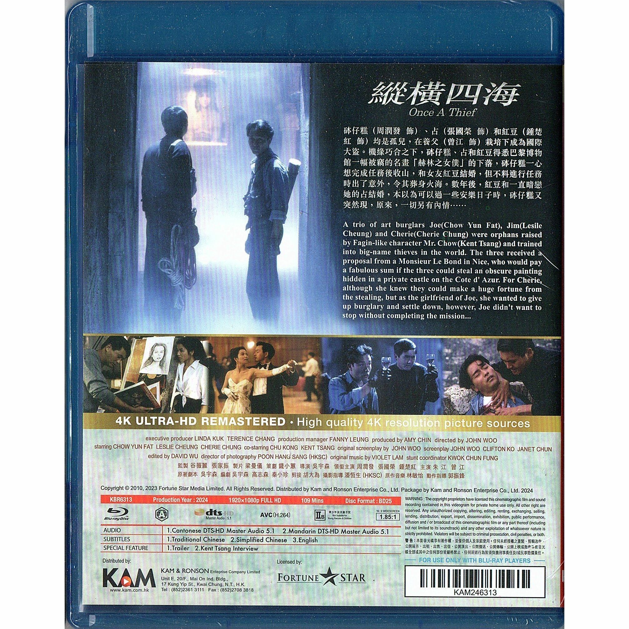 Once a Thief (1991) (4K Remastered) (Blu-ray)