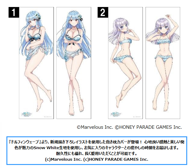「ACG.GO」「預購」Movic Dolphin Wave 海豚波潮 抱枕套