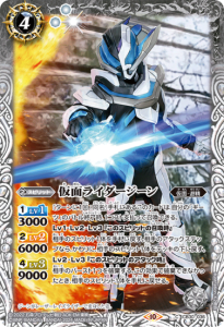 CB30-036 仮面ライダージーン