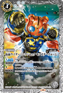CB30-037 仮面ライダーパンクジャック モンスターフォーム