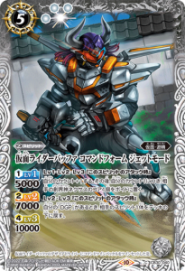 CB30-040 仮面ライダーバッファ コマンドフォーム ジェットモード