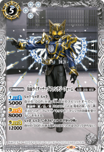 CB30-041 仮面ライダーナーゴ ファンタジーフォーム R