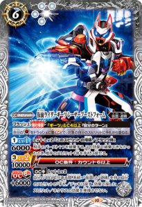 CB30-042 仮面ライダーギーツ レーザーブーストフォーム M