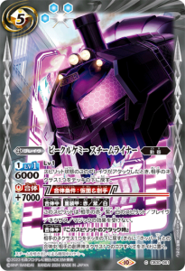 CB30-061 ビークルケミー スチームライナー