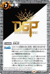 CB30-065 DGP R