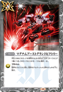 CB30-072 デザイアドライバー R CB30-073 マグナムブーストグランドビクトリー