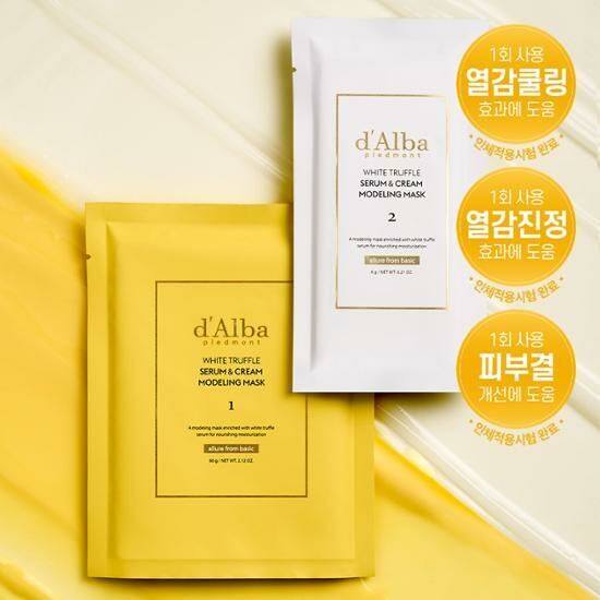 d'Alba White Truffle Serum & Cream Modeling Mask 66g [4 SETS]