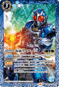 CB30-045 仮面ライダーG3