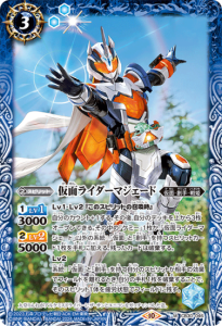 CB30-046 仮面ライダーマジェード M