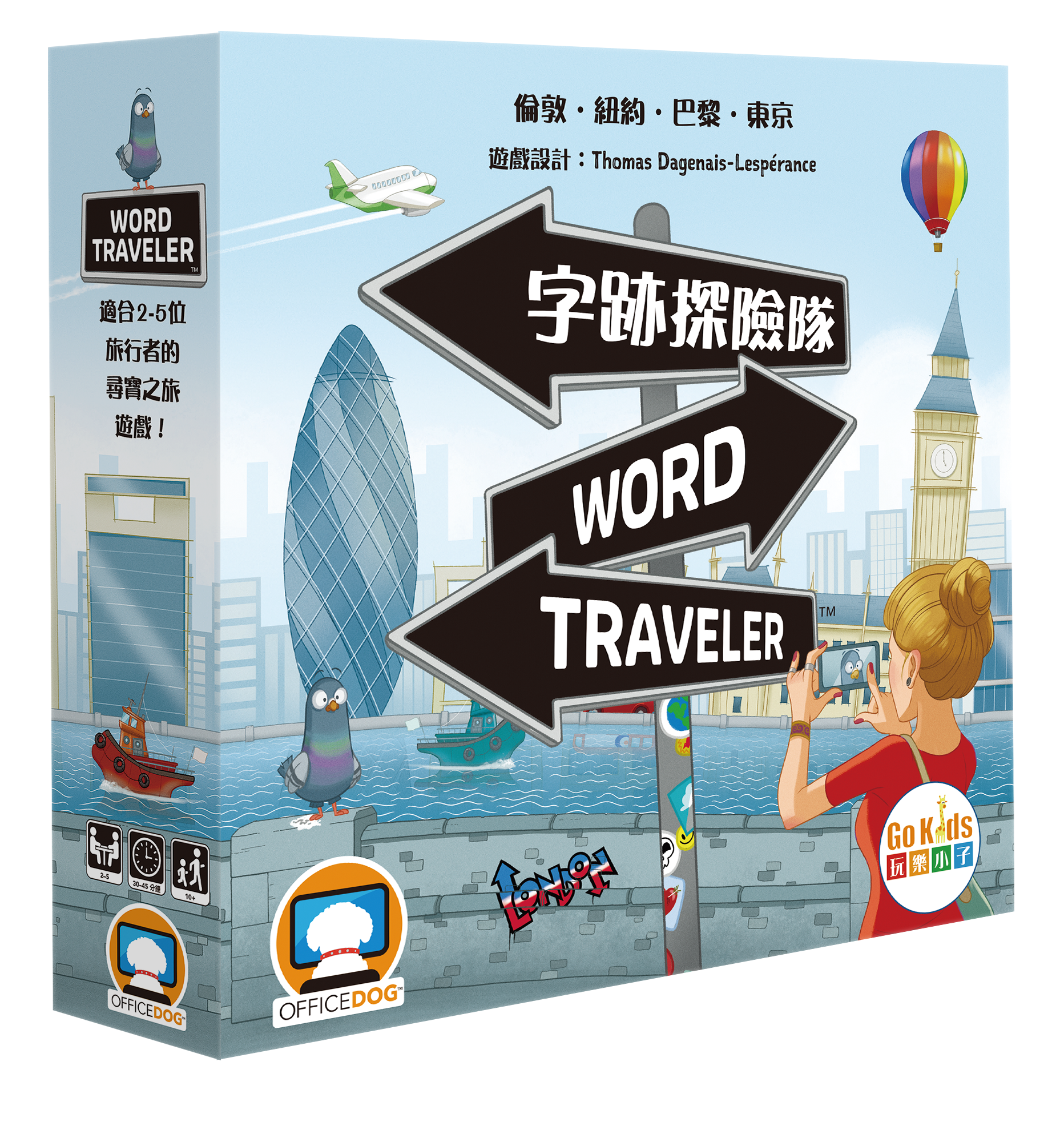 字跡探險隊 Word Traveler