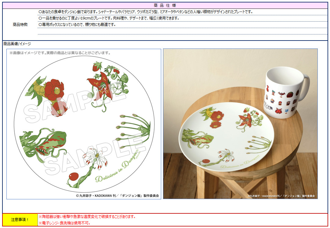 「ACG.GO」「預購」 ACROSS 迷宮飯 碟