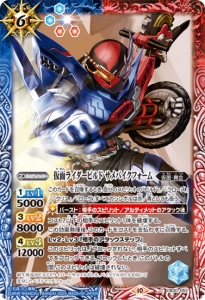 CB30-053 仮面ライダービルド サメバイクフォーム