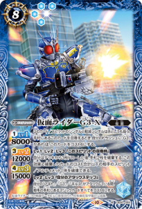 CB30-055 仮面ライダーG3-X M