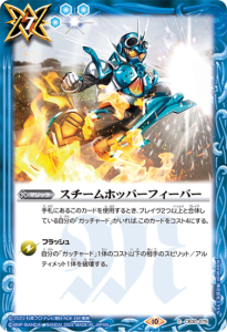 CB30-075 スチームホッパーフィーバー