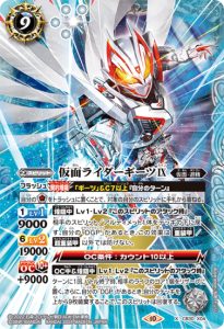 CB30-X04 仮面ライダーギーツIX X