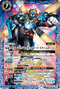 CB30-X06 仮面ライダーファイヤーガッチャード スチームホッパー X