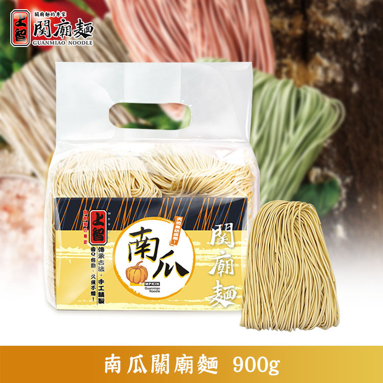 上智南瓜關廟麵 900g