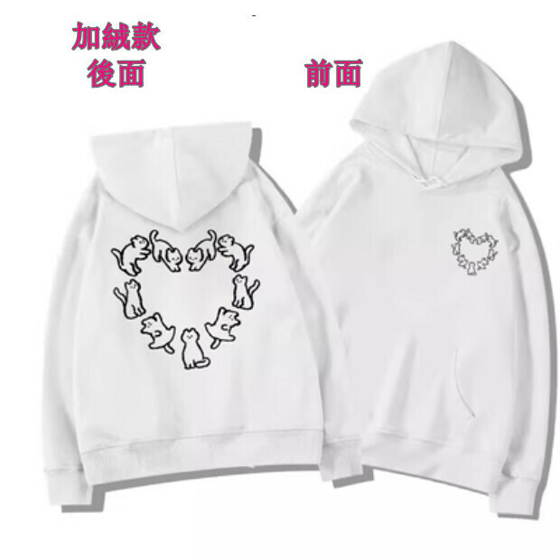 熱賣連帽衛衣【白色加絨款】尺碼【M碼—2XL碼】【下單後請聯絡客服確認發貨尺碼】