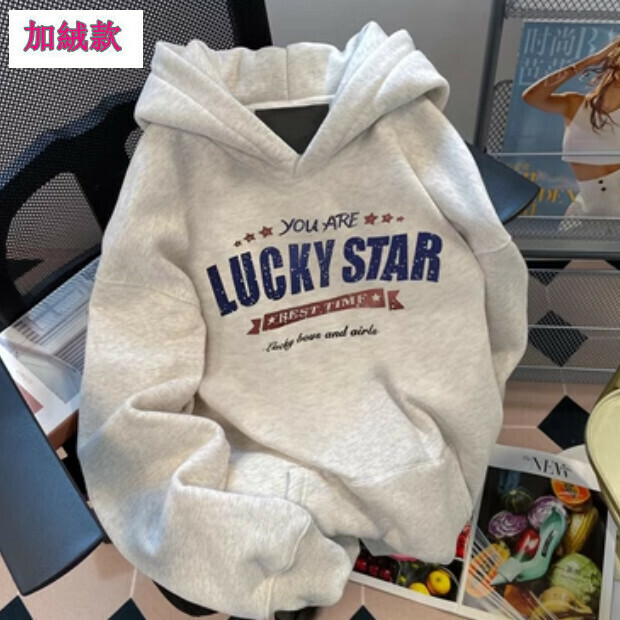熱賣連帽衛衣【灰色加絨款】尺碼【M碼—2XL碼】【下單後請聯絡客服確認發貨尺碼】