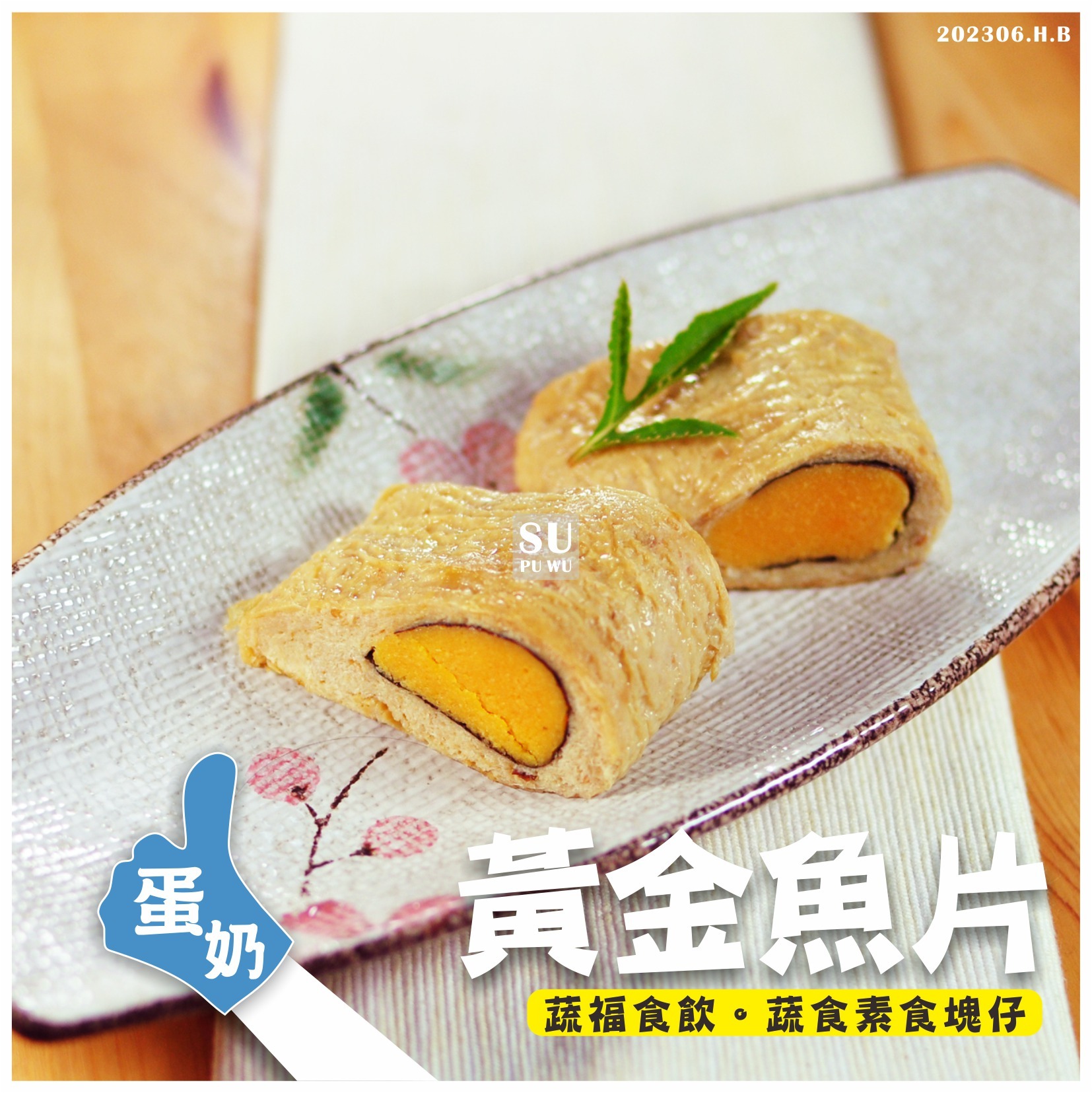 〔普弘〕黃金魚片【量販包】