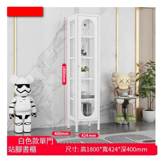 Popular simple iron bookcase, living room storage cabinet, storage cabinet, display cabinet, storage floor cabinet [white/standing single door/1800*424*400]