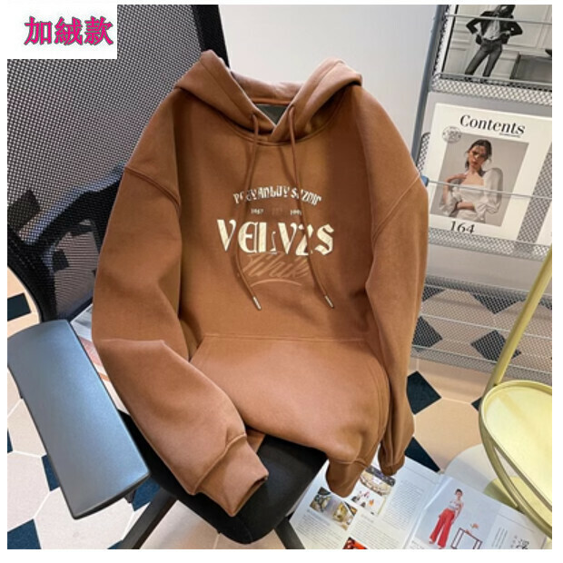 熱賣連帽衛衣【咖色 加絨款】尺碼【M碼—2XL碼】【下單後請聯絡客服確認發貨尺碼】