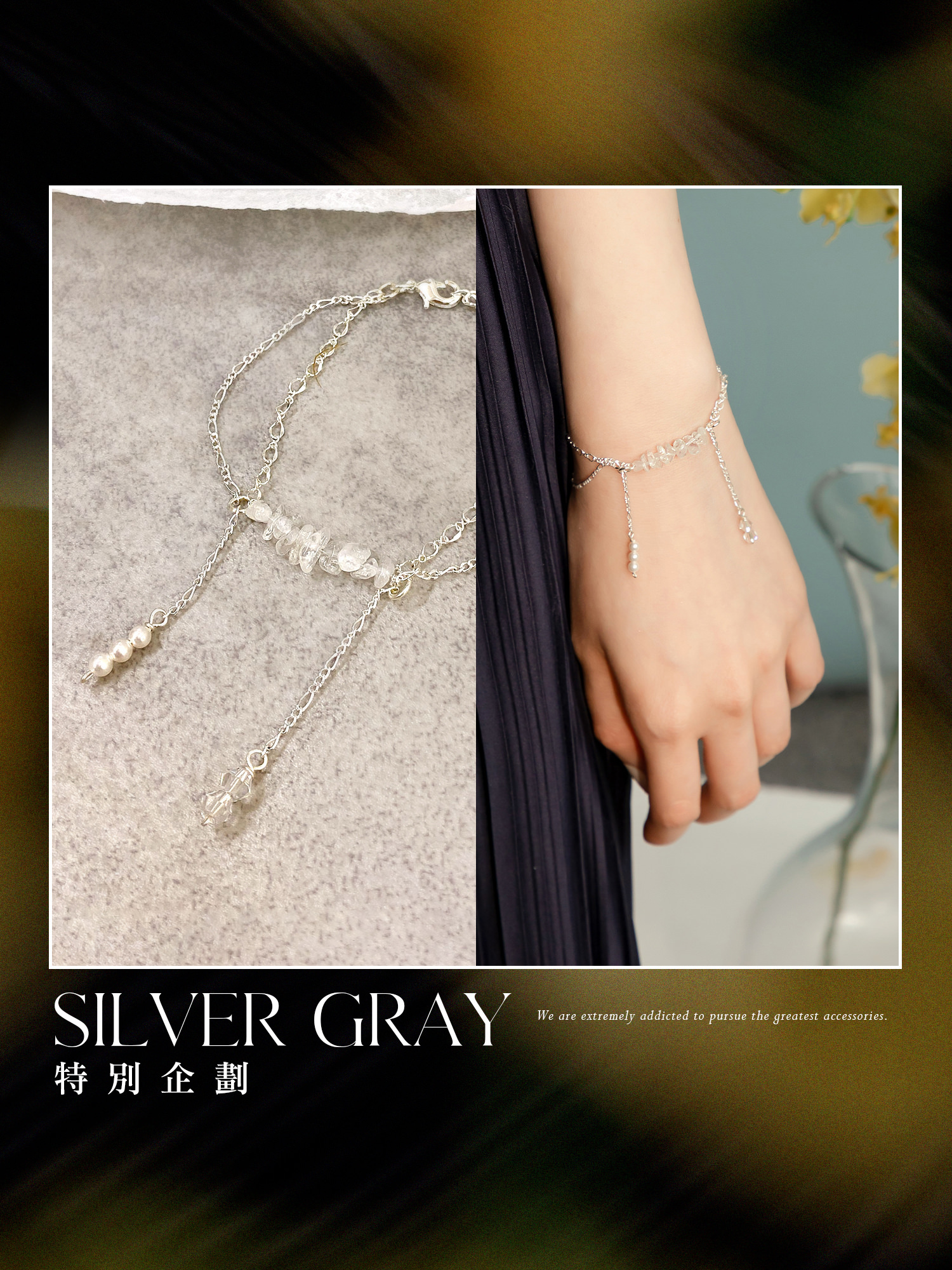 給我一束滿天星。MUCHAT手作簡約白水晶珍珠手鍊